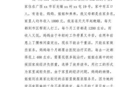 困难补助申请报告怎么写？有哪些注意事项？