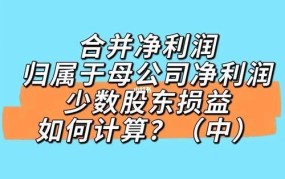 顺流交易是什么？在财务报表中有何影响？