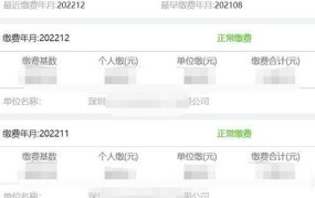 社保查询深圳：如何快速查询个人社保信息？