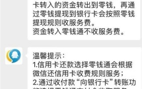 银行转账手续费是多少？转账有哪些注意事项？