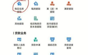 成都住房公积金查询方法有哪些？如何使用？