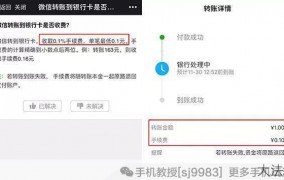 银行卡转账手续费多少？如何快速到账？