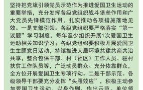 爱国卫生七个专项行动具体内容是什么？如何参与？