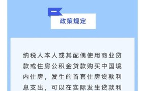 利息税是多少？如何计算利息税？