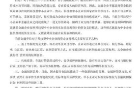 科技型中小企业，如何获得政策支持？