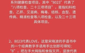 婚检8023是什么意思，婚检有哪些必要性？