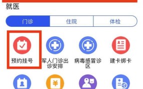 西安西京医院预约挂号指南，专家号源与就诊流程