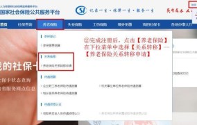 养老保险转移政策是怎样的？如何操作？