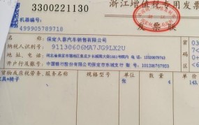 发票抬头是什么意思？填写发票抬头有哪些注意事项？