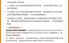 汽车购置税计算方法，购车成本你了解吗？