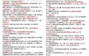 行政法与行政诉讼法期末复习指导：重点难点解析