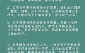 财务人员岗位职责包括哪些方面？如何提升工作能力？