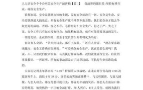 企业安全文章精选，如何提升安全生产意识？