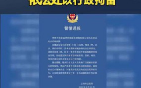 变造核酸报告被拘的后果是什么？如何避免？