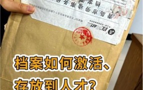 毕业生档案处理不当会有什么后果？如何妥善处理？