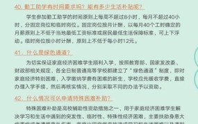 学费减免政策有哪些？如何申请教育资助？