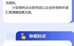 企业所得税如何计算？有哪些优惠政策？