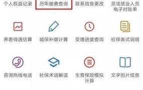 上海社保查询方法有哪些？如何操作？