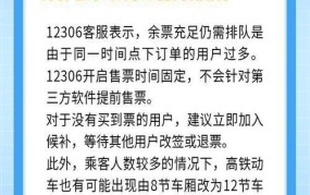 铁路售票时间是如何安排的？有哪些购票方式？