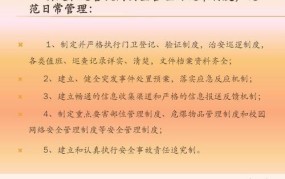 校园安全事故怎么预防和处理？有哪些法律规定？