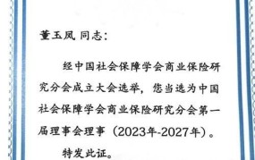 社保理事会的作用是什么？如何参与？