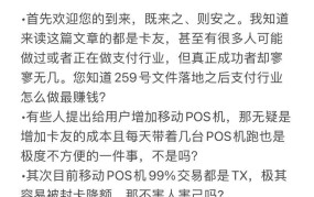 如何选择一款性价比高的pos机刷卡设备？