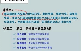 人才绿卡申请条件有哪些？如何满足？