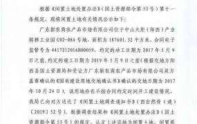 闲置土地处理办法有哪些，政策如何？