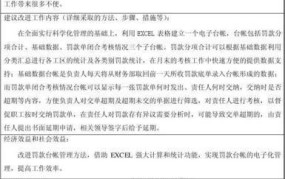 公共设施管理如何提高效率？有哪些成功案例？