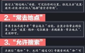 附近的人信息怎么保护？有哪些隐私问题？