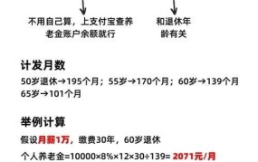 养老金计算公式与方法揭秘，如何准确计算退休金？