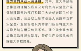 安全生产法规定了哪些安全措施？如何落实？