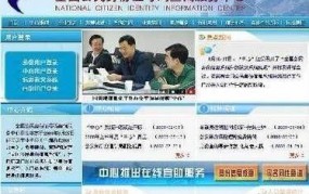 如何合法查身份证信息？有哪些途径可以查询？