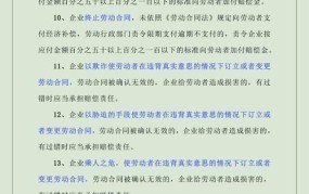 最新的劳动法律法规有哪些？如何遵守？