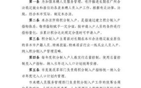 广州积分入户申请流程是怎样的？需要什么条件？