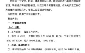 小企业管理制度应该如何制定？有哪些关键点？