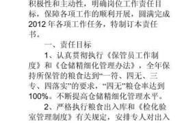 目标管理责任书制定与实施，如何提高工作效率？