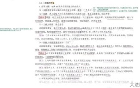 网上缴纳违章罚款步骤是怎样的？共同犯罪案例分析。