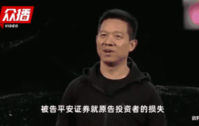 乐视网赔偿投资者真相，具体金额是多少？