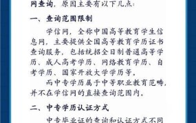 教育部学历查询网站如何使用？有哪些功能？