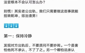 发现老公出轨了应该怎么应对？需要收集哪些证据？