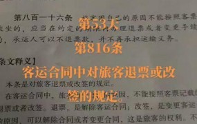 汽车票退票规定有哪些？退票时需要注意什么？