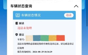 衡水车辆违章查询需要哪些信息？如何操作？