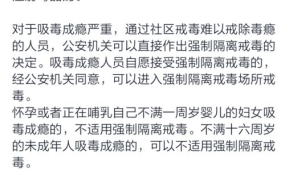 中华人民共和国禁毒法深度解读，如何预防毒品危害？