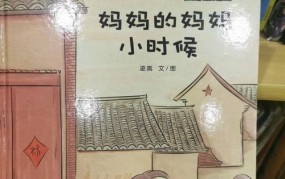 妈妈跟外公在做什么？揭秘家庭生活趣事背后的秘密