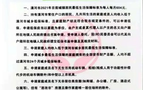 社会救助条例：社会救助条例有哪些内容？如何申请救助？