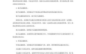 营业税改征增值税试点，企业会计如何处理相关规定？