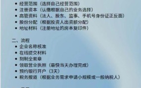 泰州公司注册流程是怎样的？注册公司需要哪些材料？