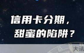 信用卡贷款有哪些风险？如何避免信用卡贷款陷阱？