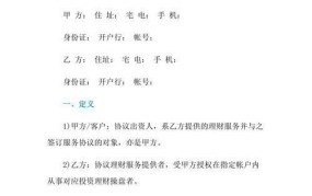 委托理财有哪些风险？投资者如何选择靠谱的委托理财机构？